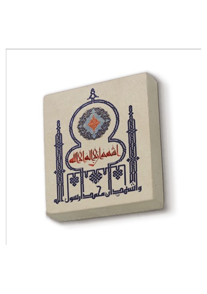 Kelime-I Şehadet Baskılı Doğaltaş MAGNETKH-057BUZDOLABI Süsü