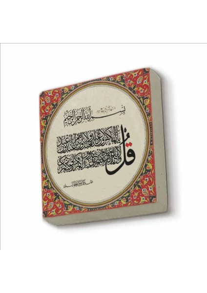 Kafirun Suresi Baskılı Doğaltaş MAGNETKH-118BUZDOLABI Süsü