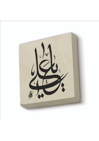 Yâ Ali Baskılı Doğaltaş MAGNETKH-198BUZDOLABI Süsü