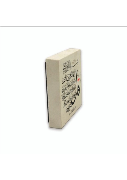 Kafirun Suresi Baskılı Doğaltaş MAGNETKH-115BUZDOLABI Süsü fırsatları
