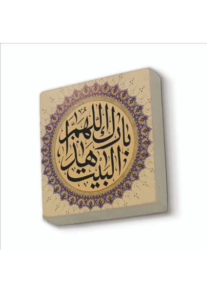 Allah Bu Evi Mübarek Kılsın. Baskılı Doğaltaş MAGNETKH-131BUZDOLABI Süsü