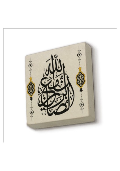Allah Sabredenlerle Beraberdir Bakara 153. Ayette Geçen Söz Baskılı Doğaltaş MAGNETKH-223