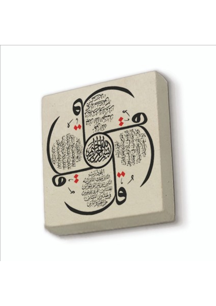 4 Kul Kafirun, Ihlas, Felak ve Nas Sureleri Baskılı Doğaltaş MAGNETKH-083BUZDOLABI Süsü