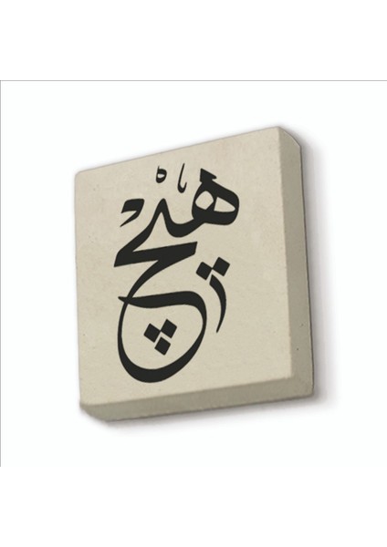 Hiç Baskılı Doğaltaş MAGNETKH-207BUZDOLABI Süsü