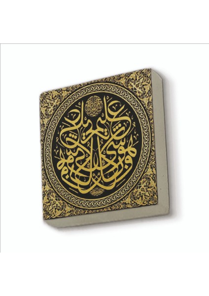 O Her Şeyi Bilendir. Pek Çok Ayette Geçen Ifade Baskılı Doğaltaş MAGNETKH-153BUZDOLABI Süsü
