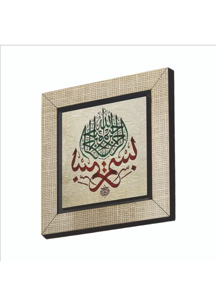 Besmele Baskılı Mdf MAGNETKH-034BUZDOLABI Süsü