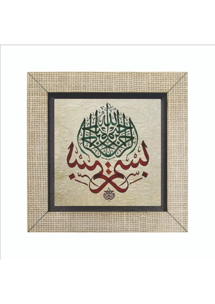 Besmele Baskılı Mdf MAGNETKH-034BUZDOLABI Süsü fırsatları