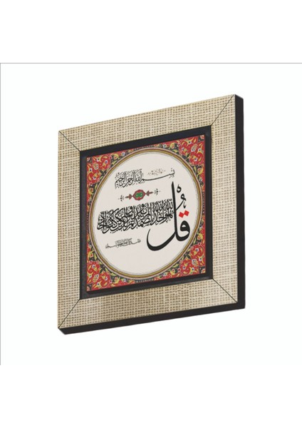 Ihlas Suresi Baskılı Mdf MAGNETKH-090BUZDOLABI Süsü