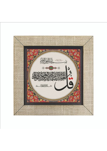 Ihlas Suresi Baskılı Mdf MAGNETKH-090BUZDOLABI Süsü fırsatları