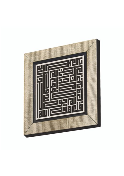 Ihlas Suresi Baskılı Mdf MAGNETKH-097BUZDOLABI Süsü