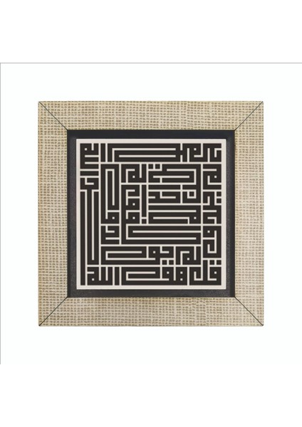 Ihlas Suresi Baskılı Mdf MAGNETKH-097BUZDOLABI Süsü fırsatları