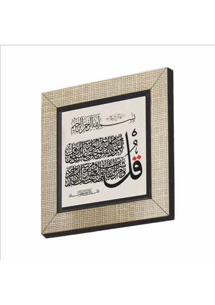 Felak Suresi Baskılı Mdf MAGNETKH-103BUZDOLABI Süsü