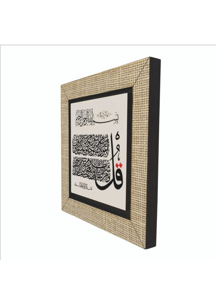 Felak Suresi Baskılı Mdf MAGNETKH-103BUZDOLABI Süsü