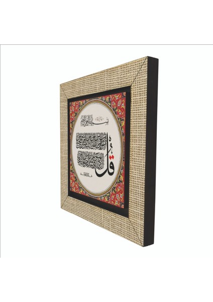 Nas Suresi Baskılı Mdf MAGNETKH-112BUZDOLABI Süsü indirimleri