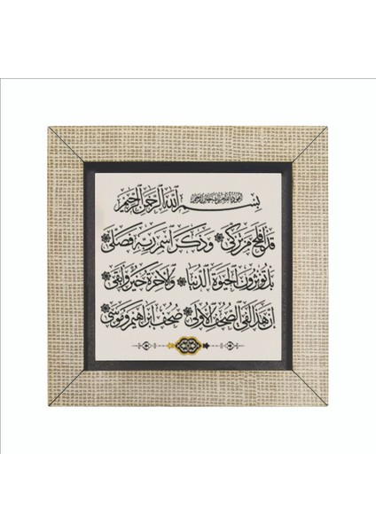 Mu’minun Suresi Baskılı Mdf MAGNETKH-128BUZDOLABI Süsü fırsatları