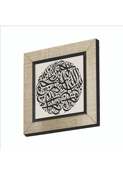 Besmele Baskılı Mdf MAGNETKH-031BUZDOLABI Süsü