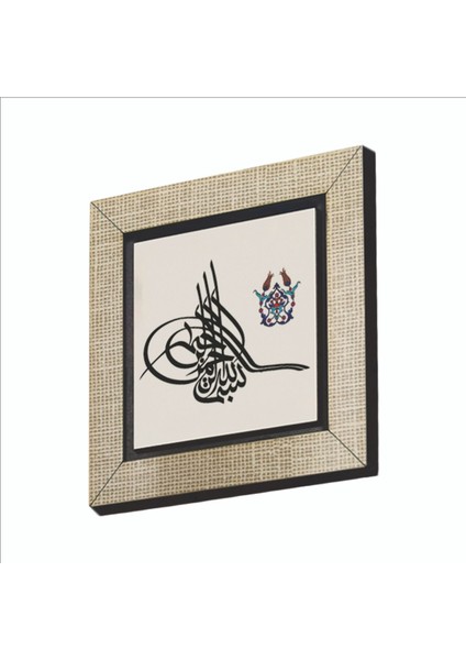 Besmele Baskılı Mdf MAGNETKH-037BUZDOLABI Süsü