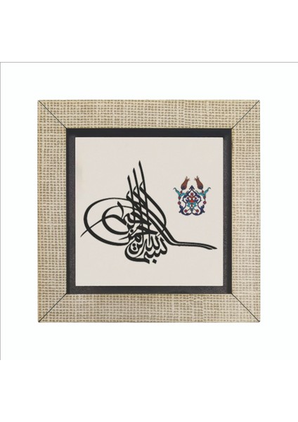 Besmele Baskılı Mdf MAGNETKH-037BUZDOLABI Süsü fırsatları