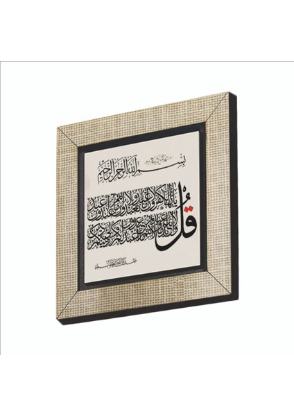Kafirun Suresi Baskılı Mdf MAGNETKH-117BUZDOLABI Süsü