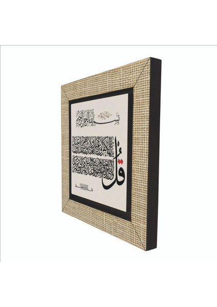 Kafirun Suresi Baskılı Mdf MAGNETKH-117BUZDOLABI Süsü indirimleri