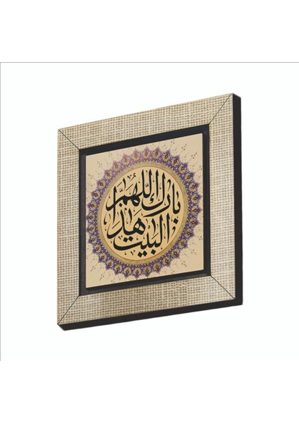 Allah Bu Evi Mübarek Kılsın. Baskılı Mdf MAGNETKH-131BUZDOLABI Süsü