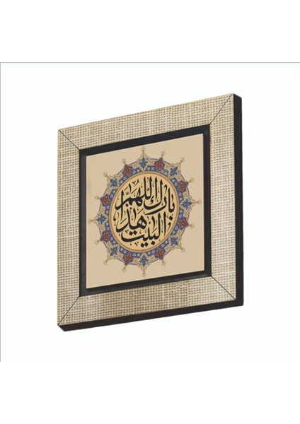 Allah Bu Evi Mübarek Kılsın. Baskılı Mdf MAGNETKH-132BUZDOLABI Süsü