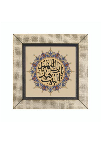 Allah Bu Evi Mübarek Kılsın. Baskılı Mdf MAGNETKH-132BUZDOLABI Süsü fırsatları