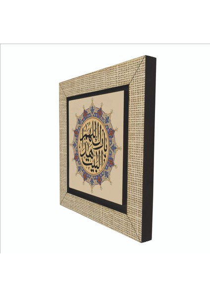 Allah Bu Evi Mübarek Kılsın. Baskılı Mdf MAGNETKH-132BUZDOLABI Süsü indirimleri