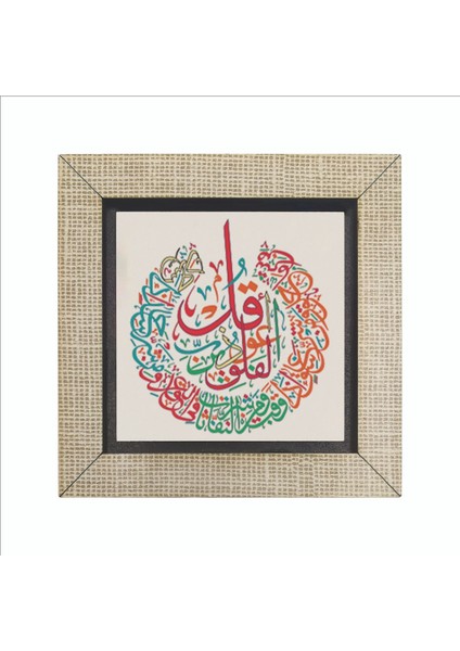 Felak Suresi Baskılı Mdf MAGNETKH-107BUZDOLABI Süsü fırsatları