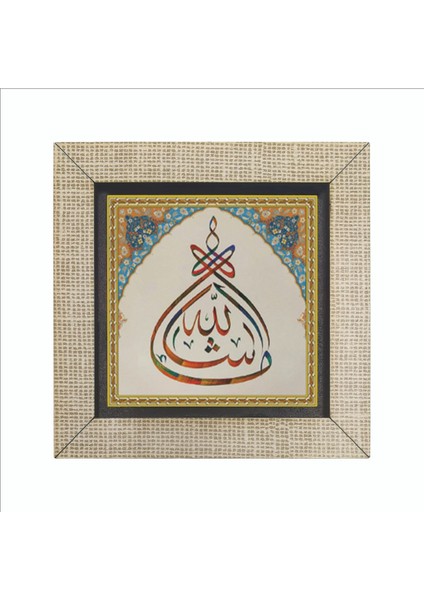 Maşallah Baskılı Mdf MAGNETKH-044BUZDOLABI Süsü fırsatları
