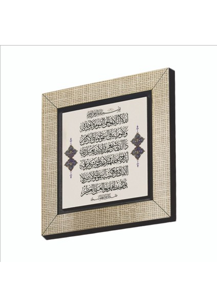 Ayet-El Kürsi Baskılı Mdf MAGNETKH-061BUZDOLABI Süsü