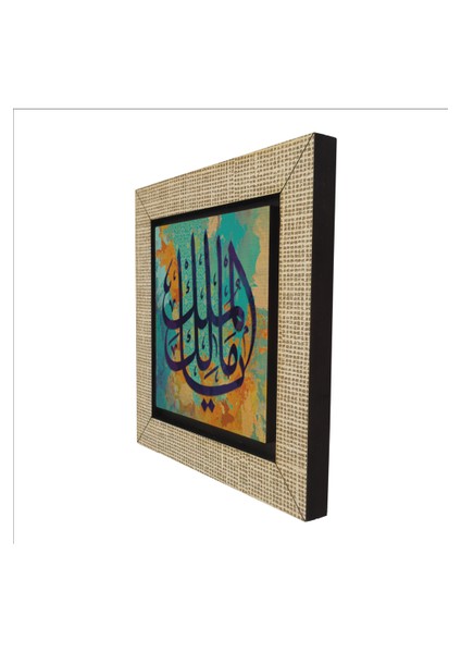 Yâ Malik-El Mülk Ey Mülkün Sahibi! Baskılı Mdf MAGNETKH-146BUZDOLABI Süsü indirimleri