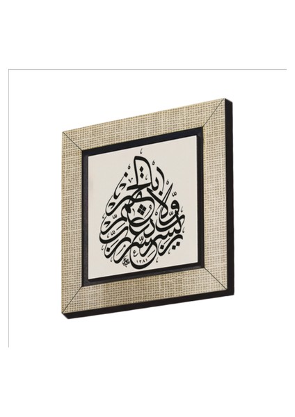 Rabbi Yessir Duası Baskılı Mdf MAGNETKH-185BUZDOLABI Süsü