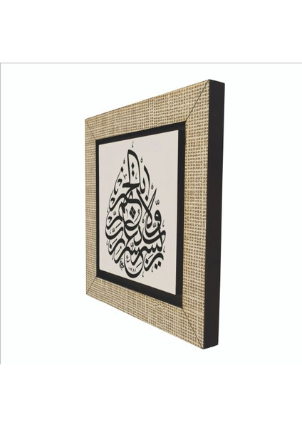 Rabbi Yessir Duası Baskılı Mdf MAGNETKH-185BUZDOLABI Süsü