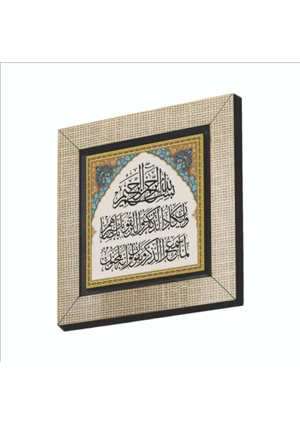 Nazar Ayeti Kalem Suresi 51-52 Baskılı Mdf MAGNETKH-073BUZDOLABI Süsü