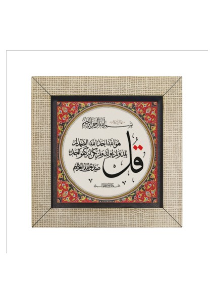 Ihlas Suresi Baskılı Mdf MAGNETKH-088BUZDOLABI Süsü fırsatları