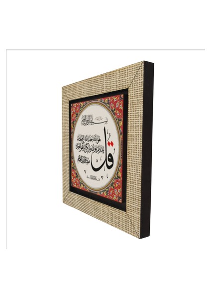 Ihlas Suresi Baskılı Mdf MAGNETKH-088BUZDOLABI Süsü indirimleri
