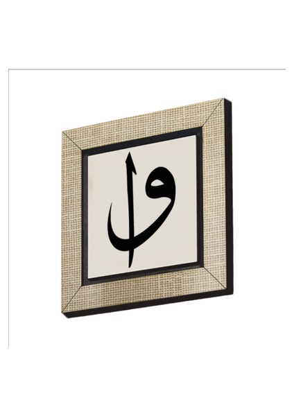 Elif ve Vav Harfleri Baskılı Mdf MAGNETKH-180BUZDOLABI Süsü