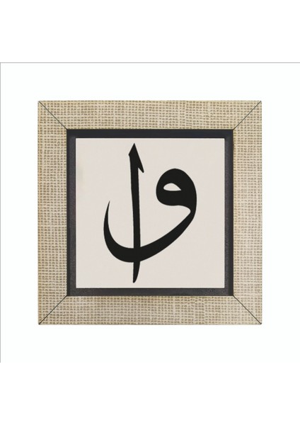 Elif ve Vav Harfleri Baskılı Mdf MAGNETKH-180BUZDOLABI Süsü fırsatları