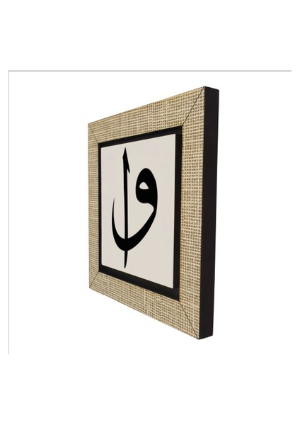 Elif ve Vav Harfleri Baskılı Mdf MAGNETKH-180BUZDOLABI Süsü indirimleri