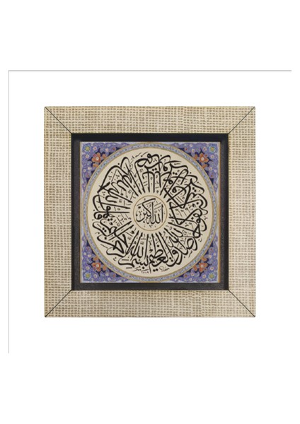 Ihlas Suresi Baskılı Mdf MAGNETKH-096BUZDOLABI Süsü fırsatları