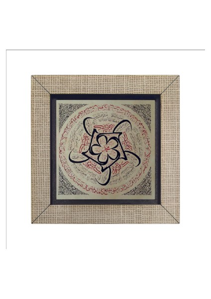 Hilye-I Şerif Baskılı Mdf MAGNETKH-189BUZDOLABI Süsü