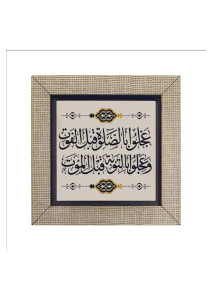 “namaza ve Tövbeye Geç Kalmayın. Hadis-I Şerif Baskılı Mdf MAGNETKH-192BUZDOLABI Süsü fırsatları