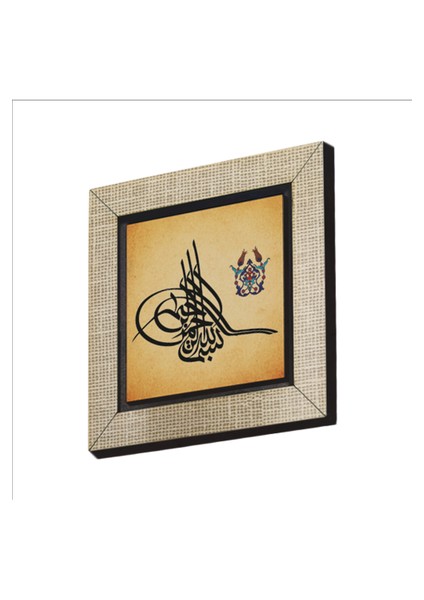 Besmele Baskılı Mdf MAGNETKH-038BUZDOLABI Süsü