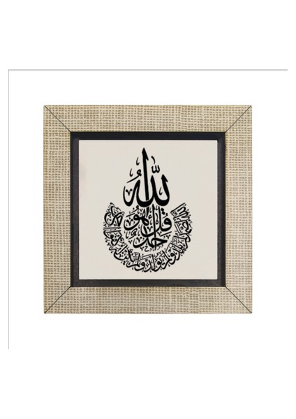 Ihlas Suresi Baskılı Mdf MAGNETKH-091BUZDOLABI Süsü fırsatları