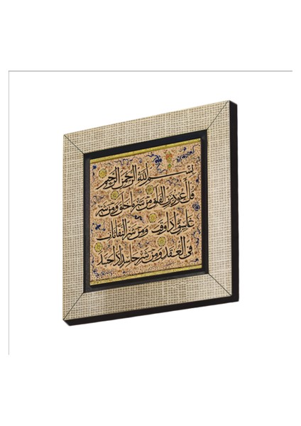 Felak Suresi Baskılı Mdf MAGNETKH-105BUZDOLABI Süsü