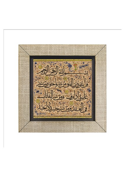 Felak Suresi Baskılı Mdf MAGNETKH-105BUZDOLABI Süsü fırsatları