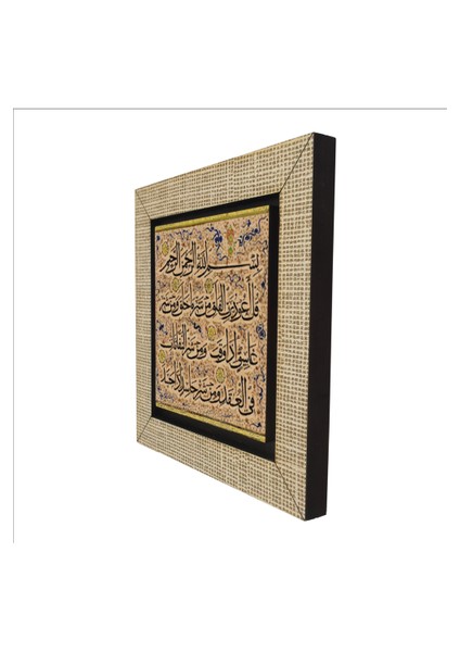 Felak Suresi Baskılı Mdf MAGNETKH-105BUZDOLABI Süsü indirimleri