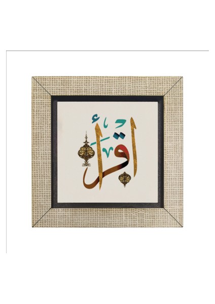 Oku! Alak Suresi Ilk Kelime Baskılı Mdf MAGNETKH-175BUZDOLABI Süsü fırsatları