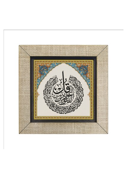 Felak Suresi Baskılı Mdf MAGNETKH-108BUZDOLABI Süsü fırsatları